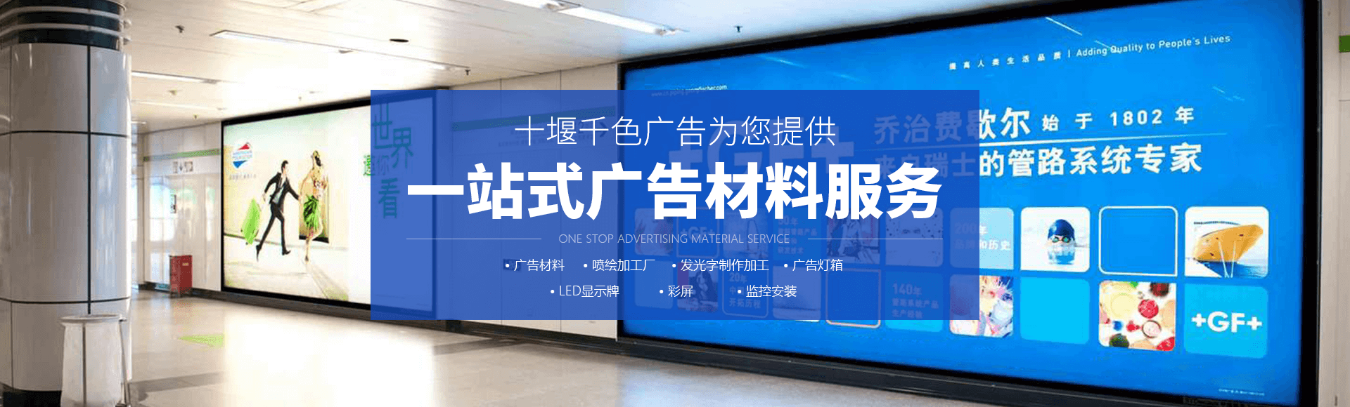十堰燈箱制作